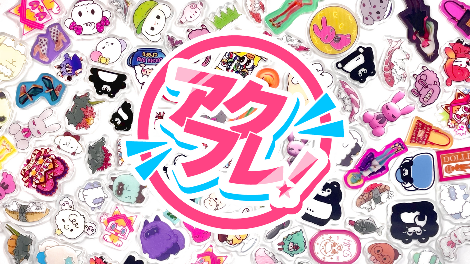 アクフレ! -Acrylic Flake Friends-