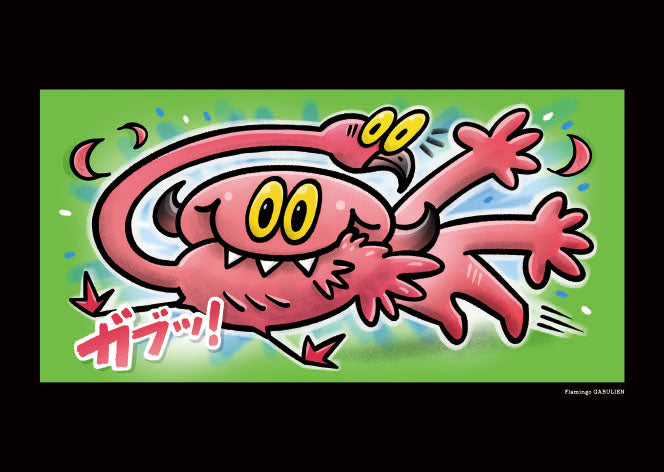 ガブリアン イラストB Flamingo GABULIEN