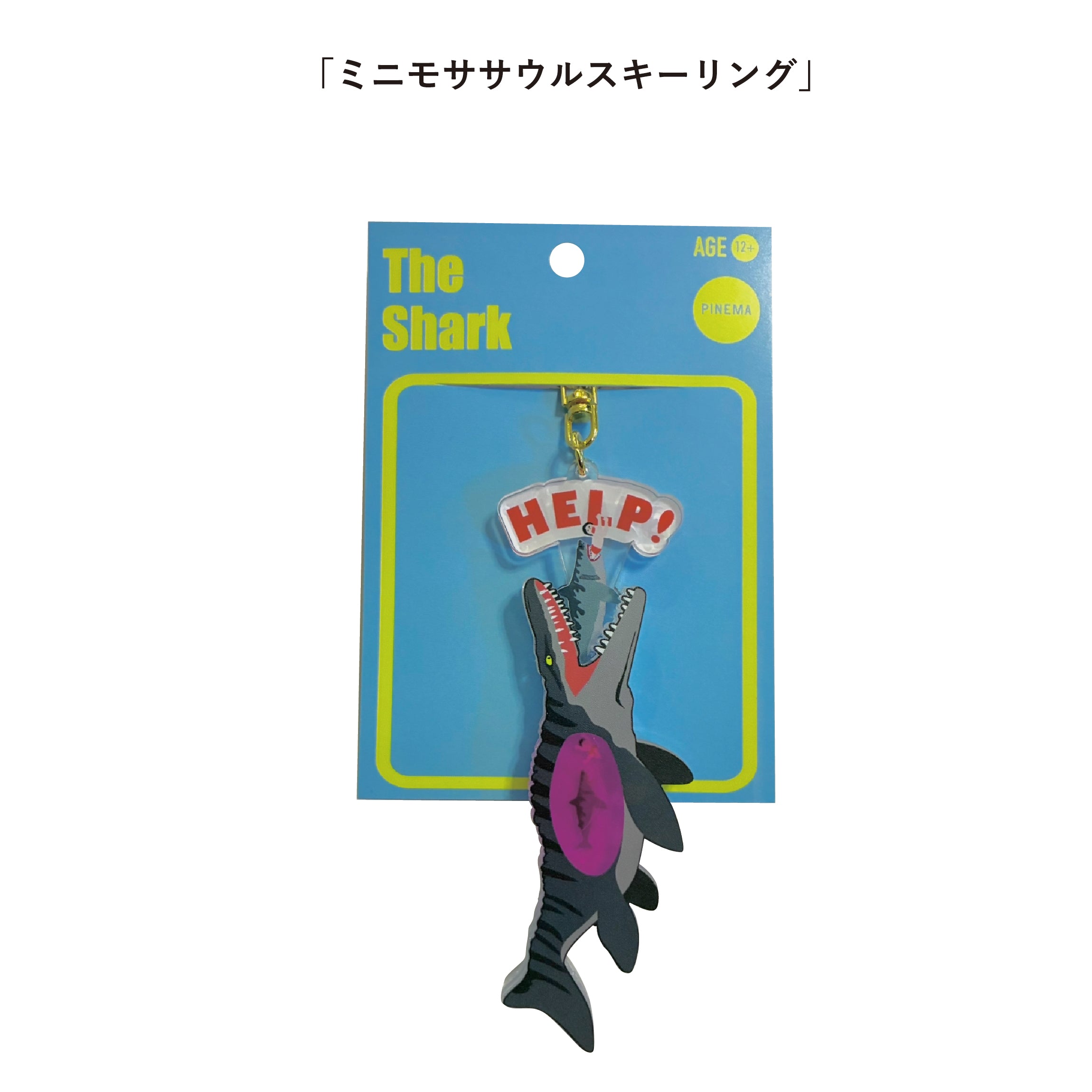 Mini Mosasaurus Key Ring