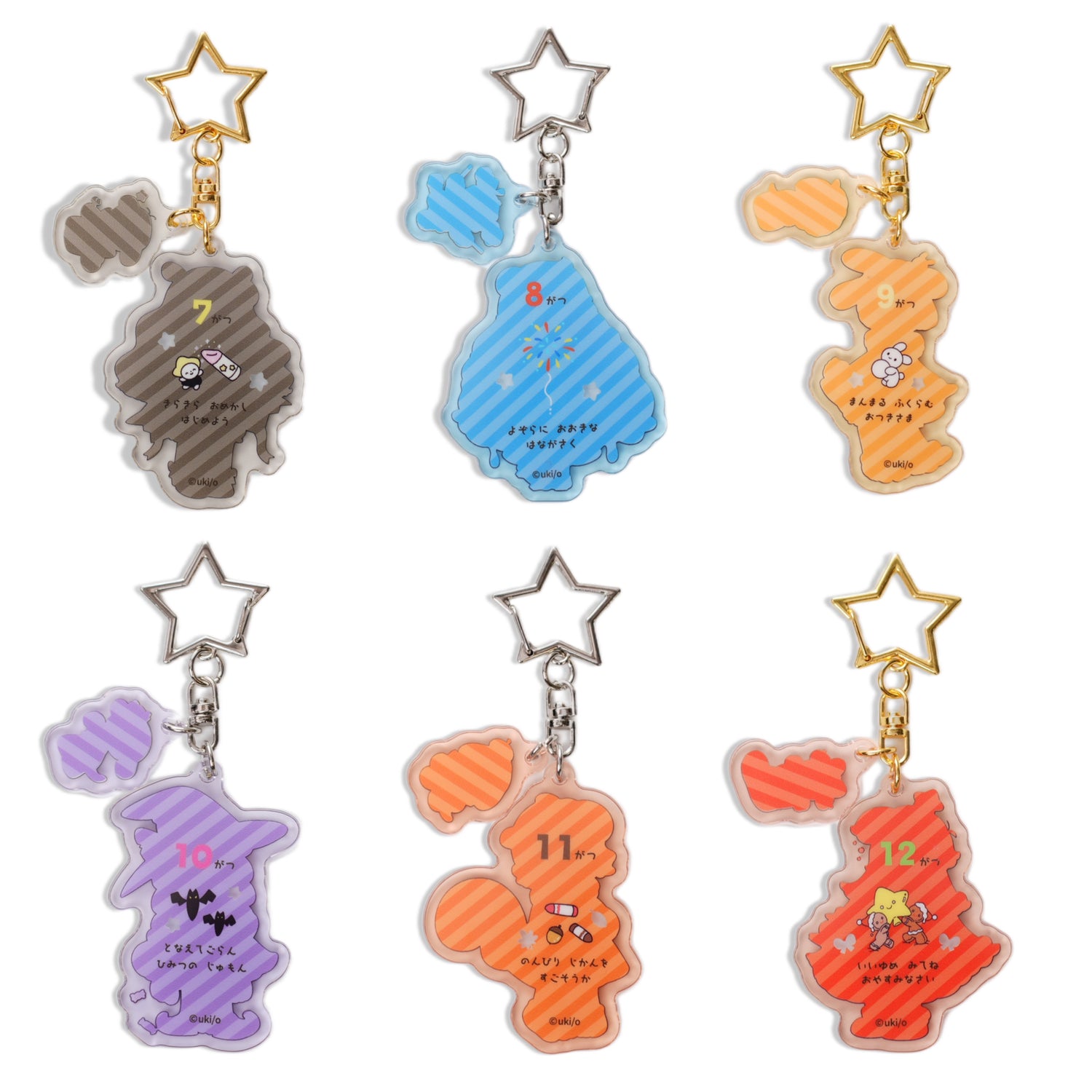 ぽてっこ&ちょこっこ バースデーアクリルキーチェーン【全12種】はやしうき