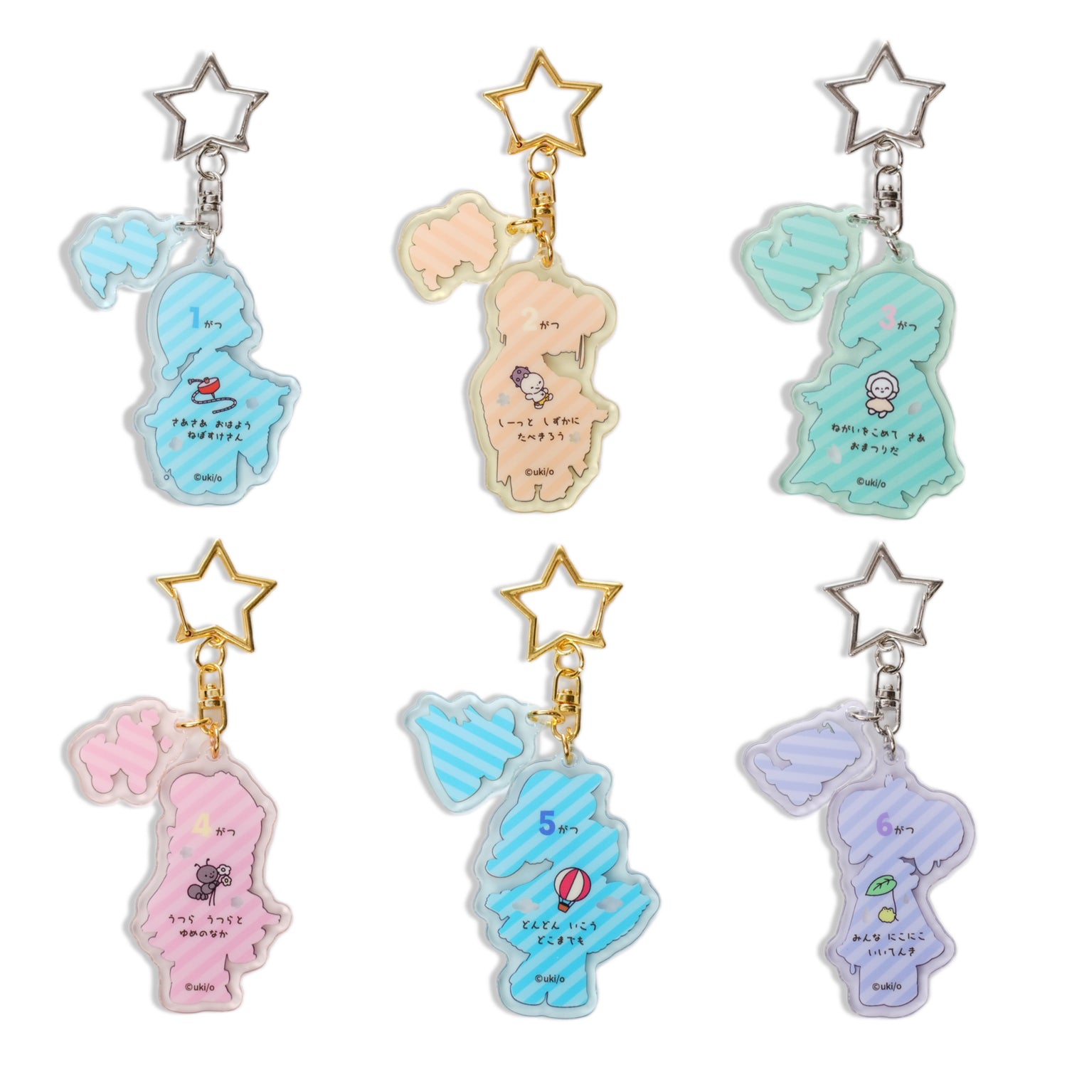 ぽてっこ&ちょこっこ バースデーアクリルキーチェーン【全12種】はやしうき