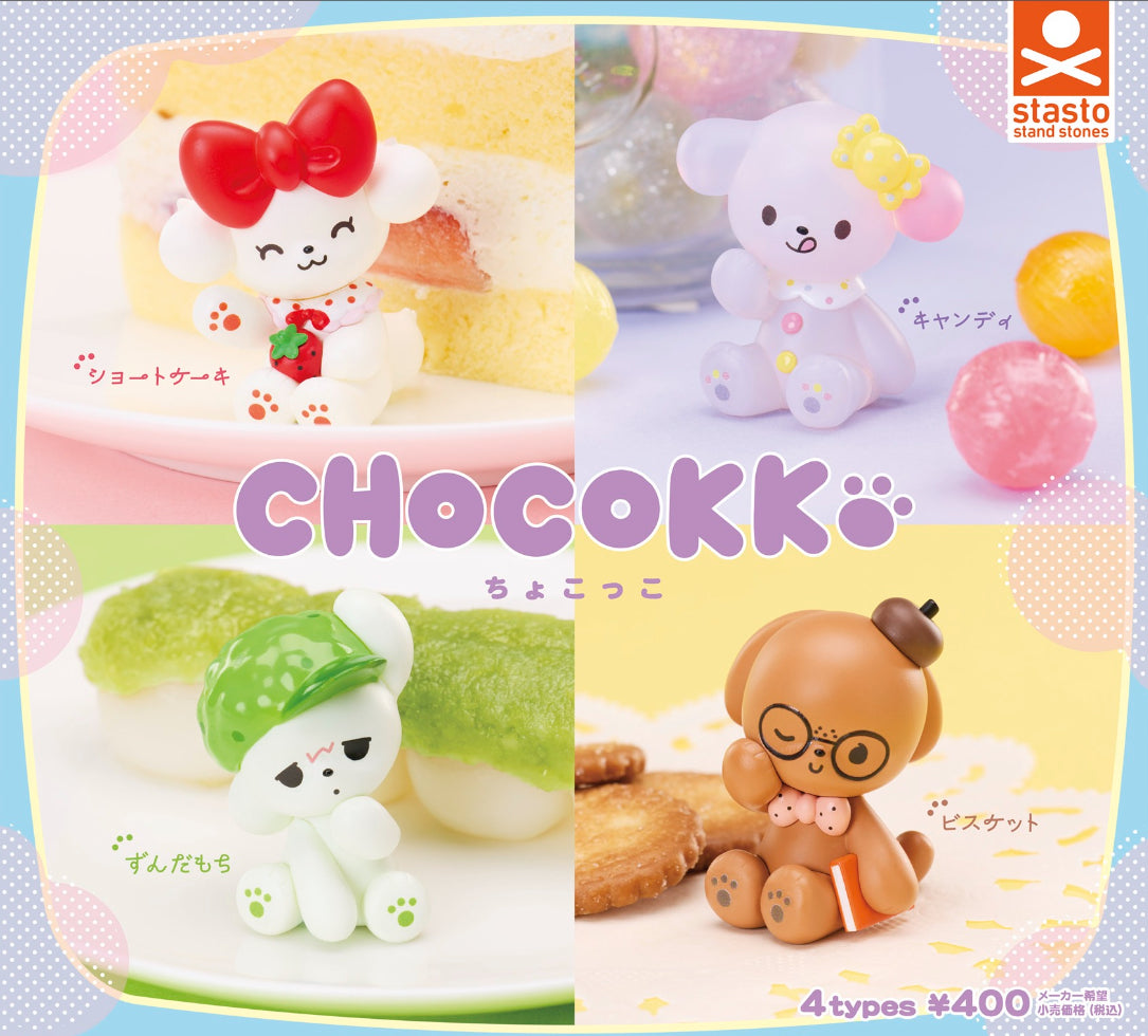 Chocokko capsule toy vol.1 ちょこっこ カプセルトイ 第1弾