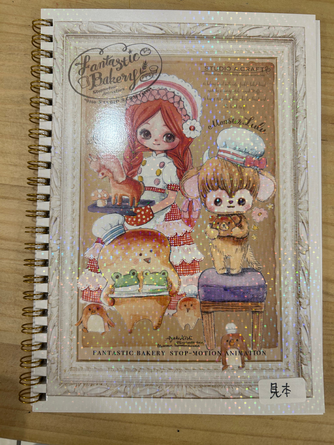 Glitter Notebook