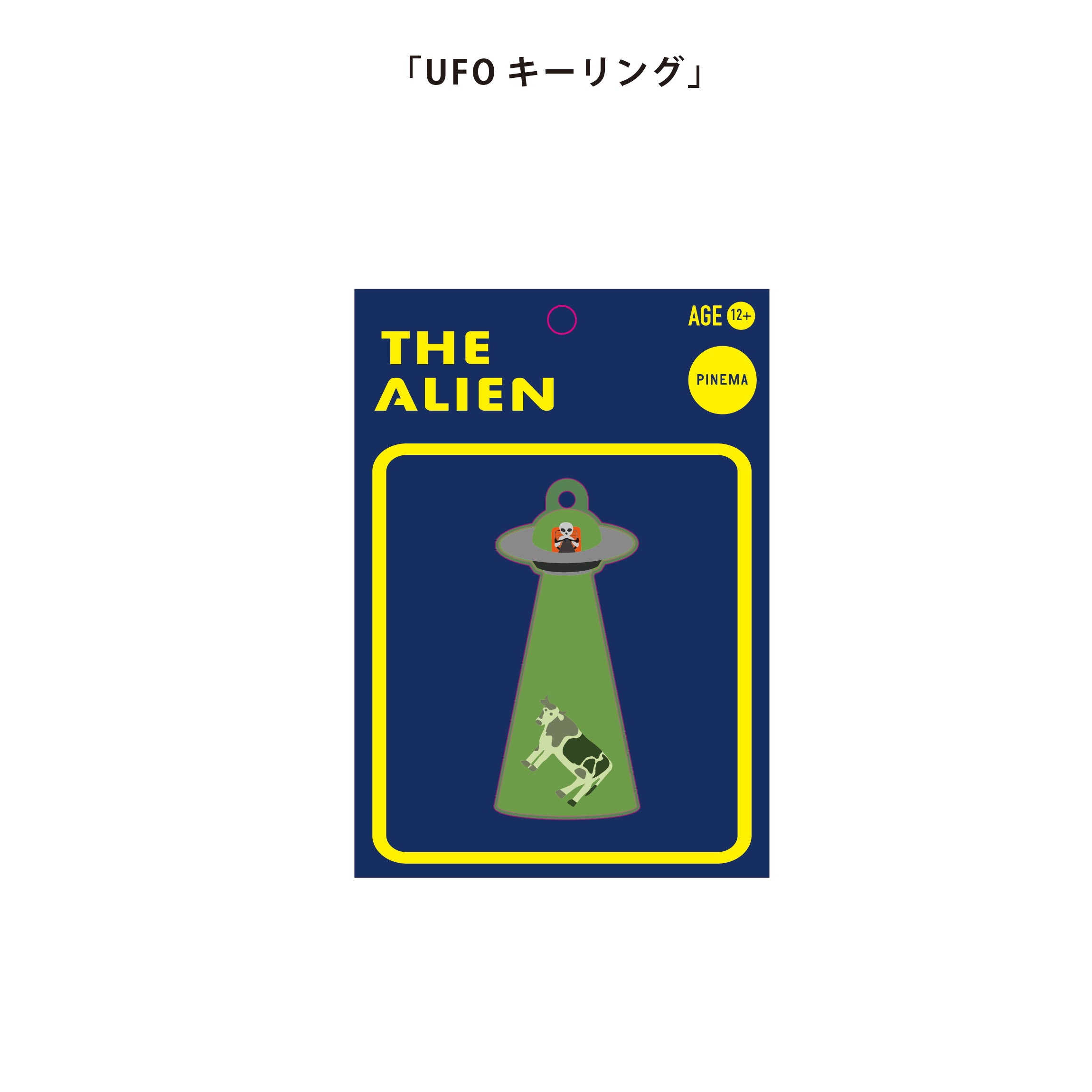 UFO KEYRING