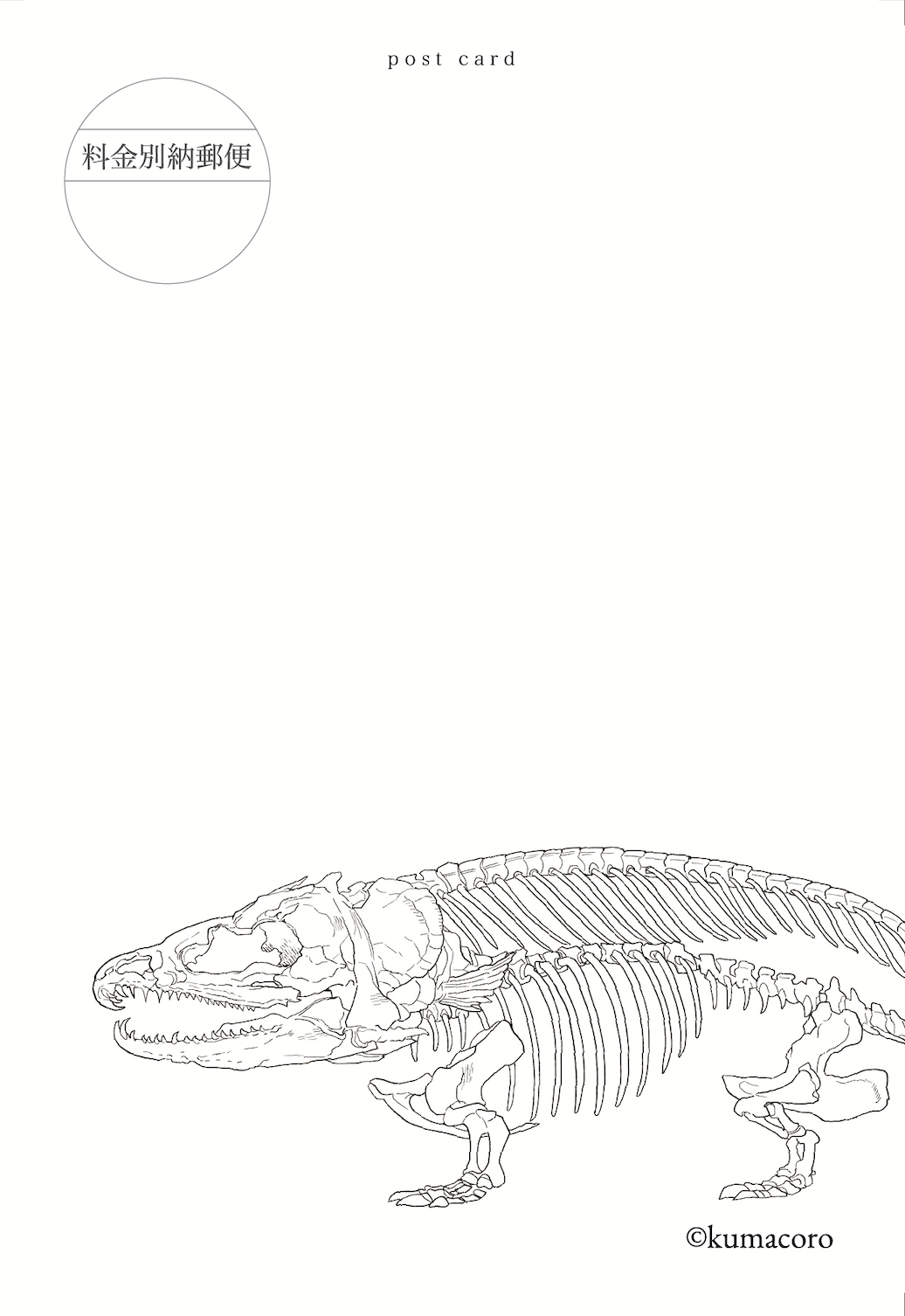 Pseudo-Dinosaur Encyclopedia Postcard