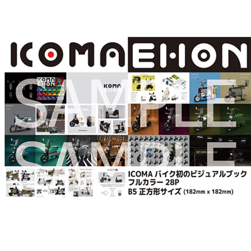 ICOMA EHON (Visual Book)1