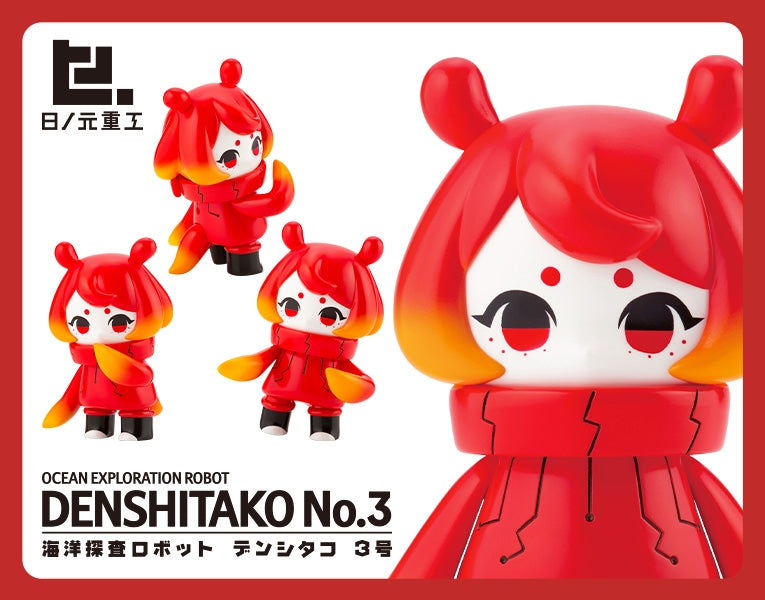 海洋探査ロボット デンシタコ3号［ノーマルカラーVer.］【KOTOBUKIYA】
