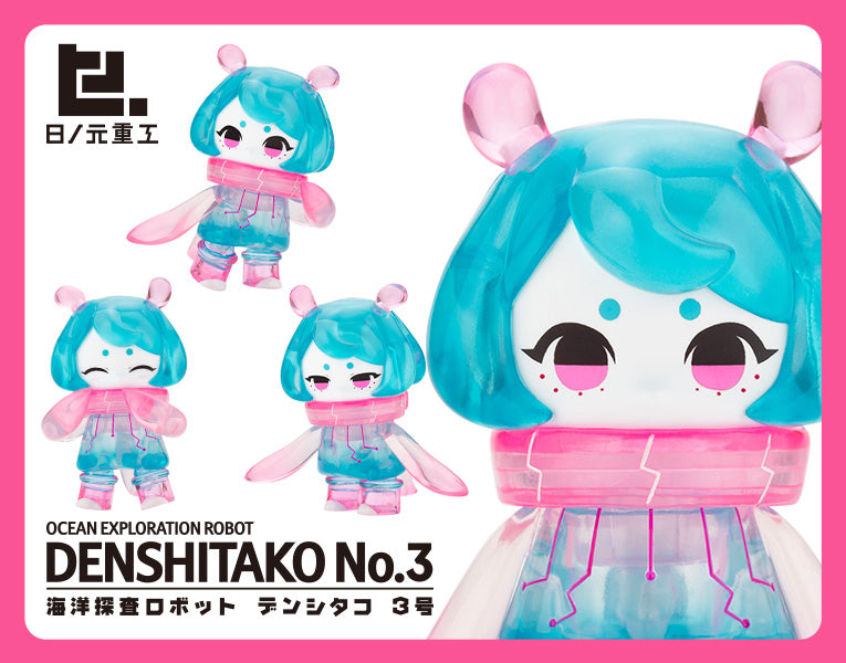 海洋探査ロボット デンシタコ3号［海洋擬態光学迷彩カラーVer.］【KOTOBUKIYA】