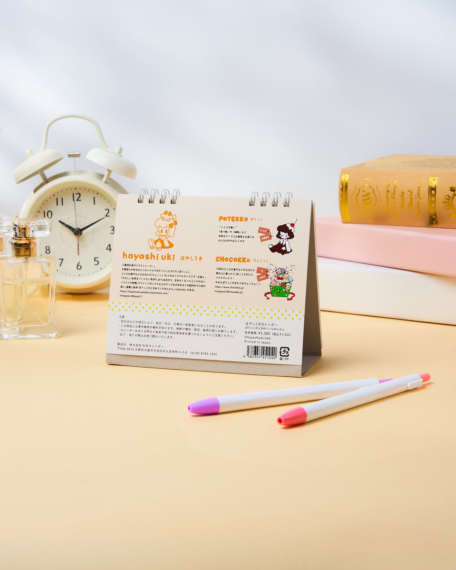 hayashiuki calendar 2026