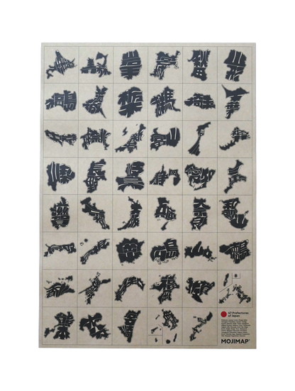 MOJIMAP Art Poster A3 Japan (Prefecture Names)