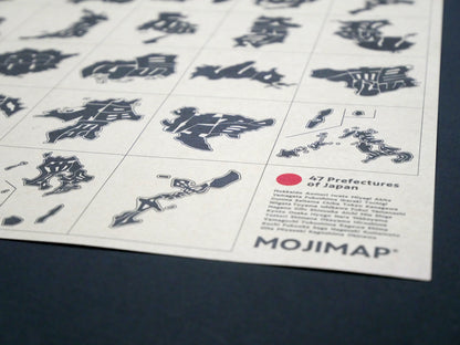 MOJIMAP Art Poster A3 Japan (Prefecture Names)