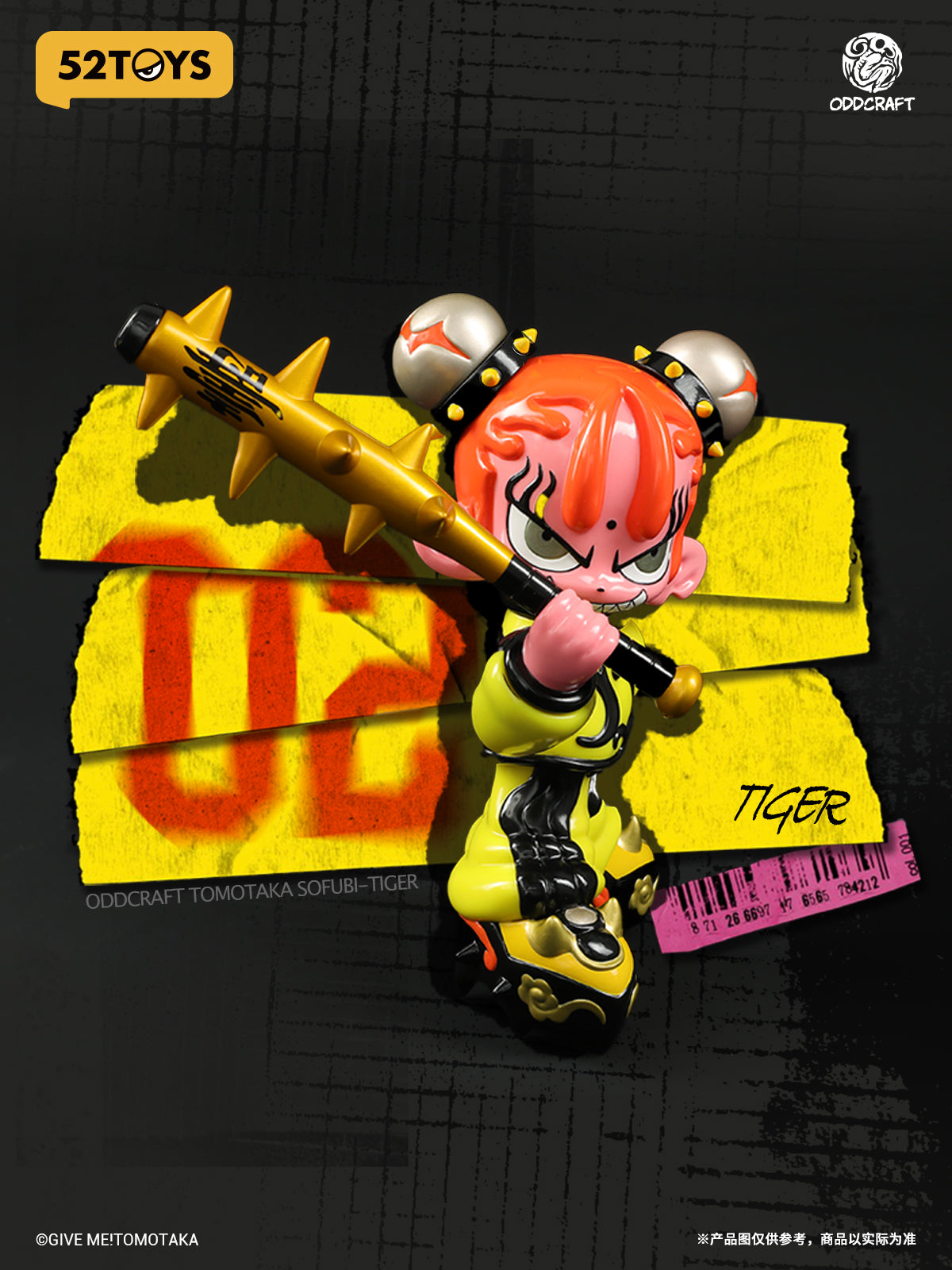 ODDCRAFT TOMOTAKA SOFUBI-TIGER