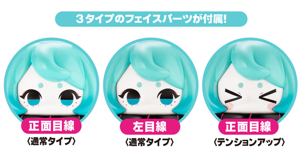 海洋探査ロボット デンシタコ3号［初音ミクカラーVer.］【KOTOBUKIYA】