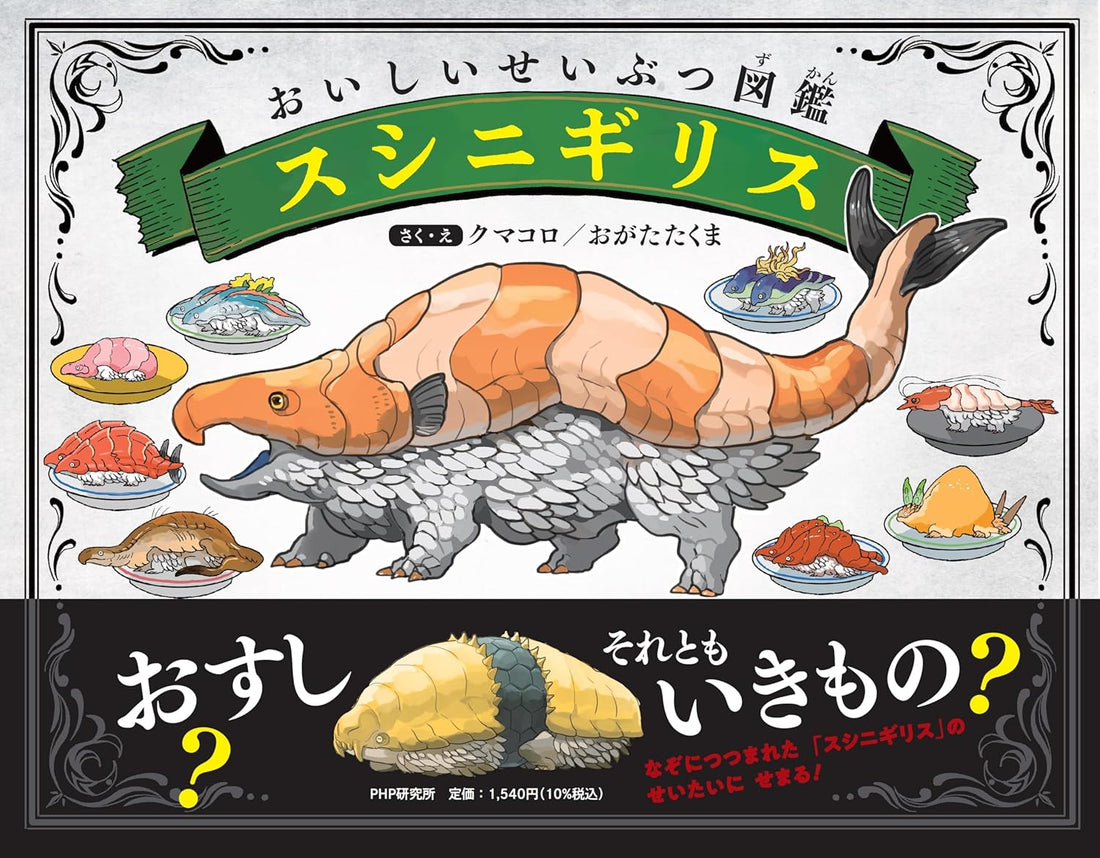 Delicious biological picture book sushi-nigiris