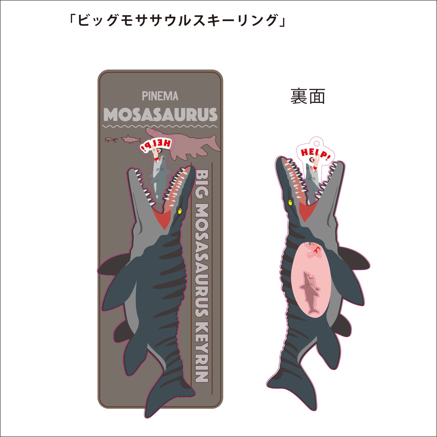 BIG MOSASAURUS KEYRING
