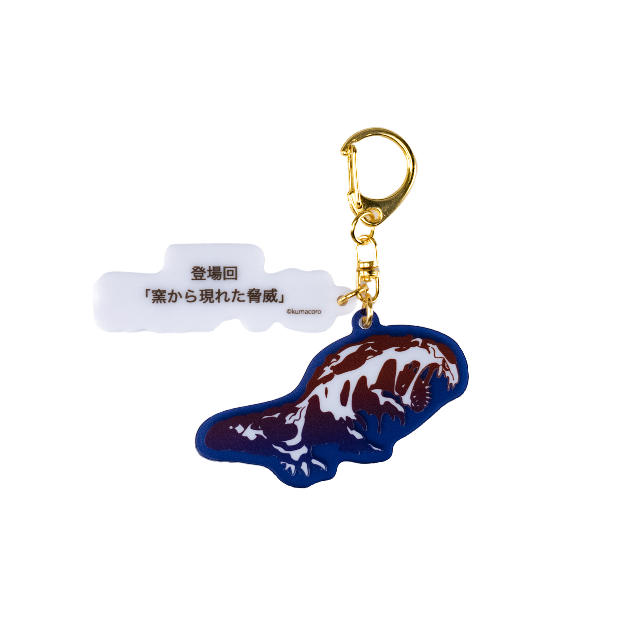 Super Dai-Kuiju Acryl Keychain vol.2 [6types]