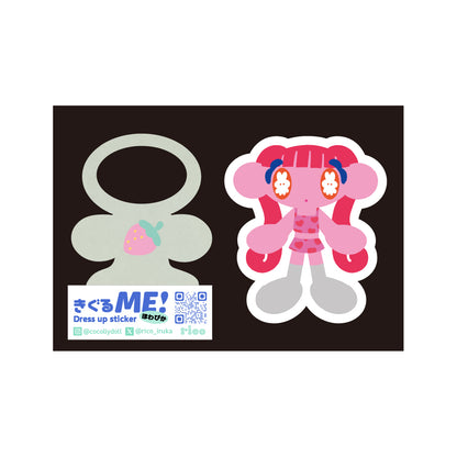 きぐるME!きせかえシール