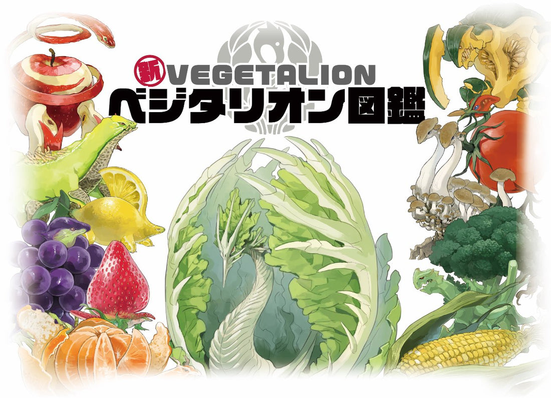 New: VEGETALION Illustrated Book