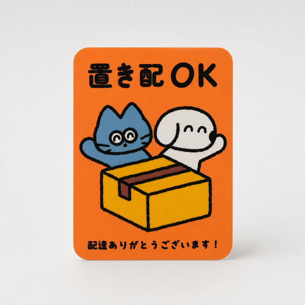 Okihai Magnet【Bumpy】