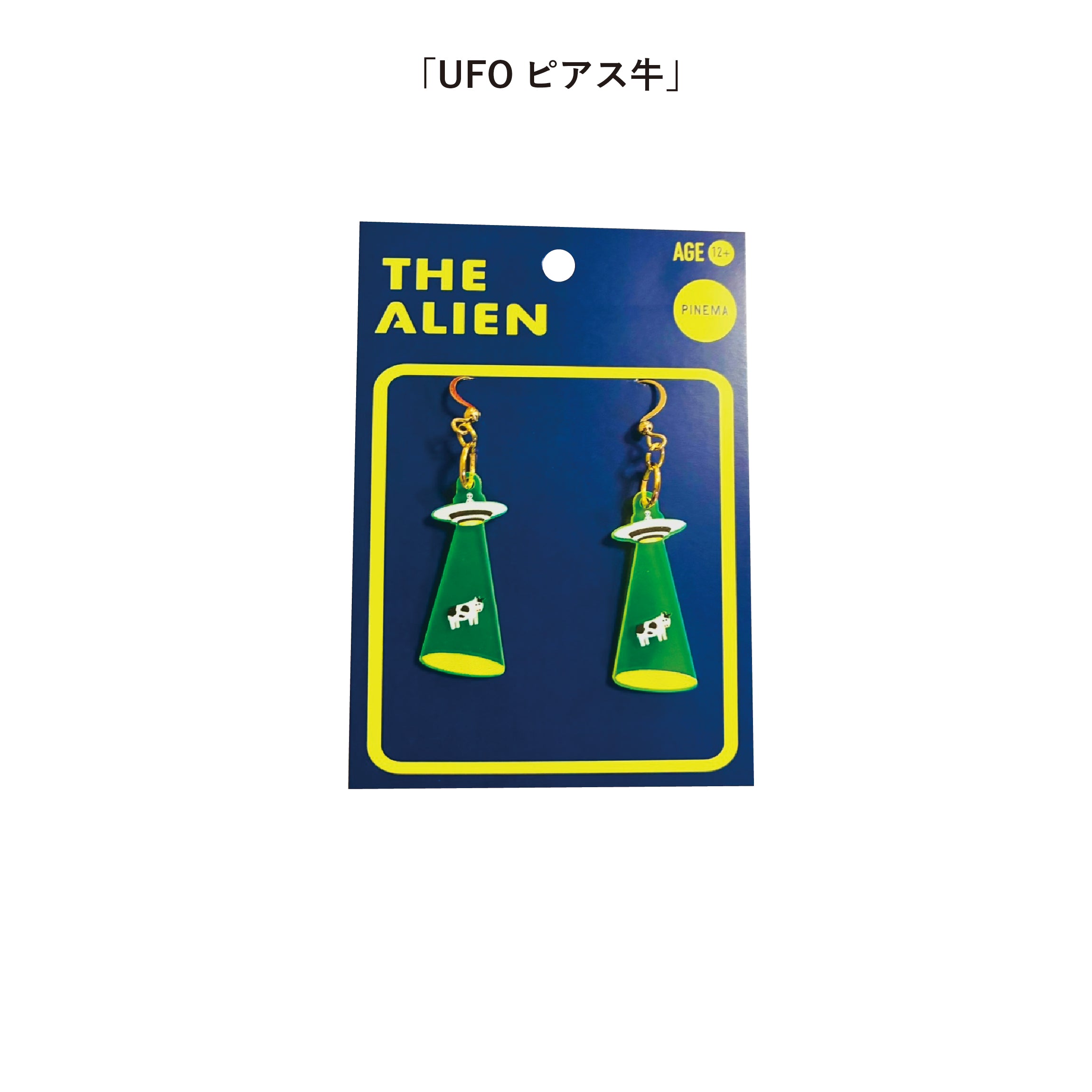 UFO Cow Earrings