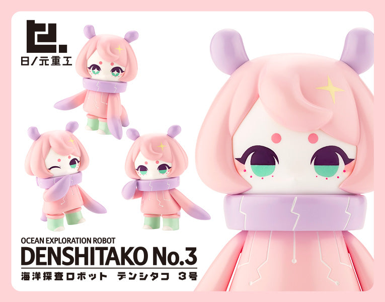 海洋探査ロボット デンシタコ3号［コーラルリーフカラーVer.］【KOTOBUKIYA】
