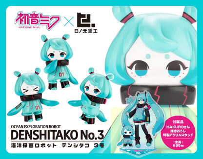 海洋探査ロボット デンシタコ3号［初音ミクカラーVer.］【KOTOBUKIYA】