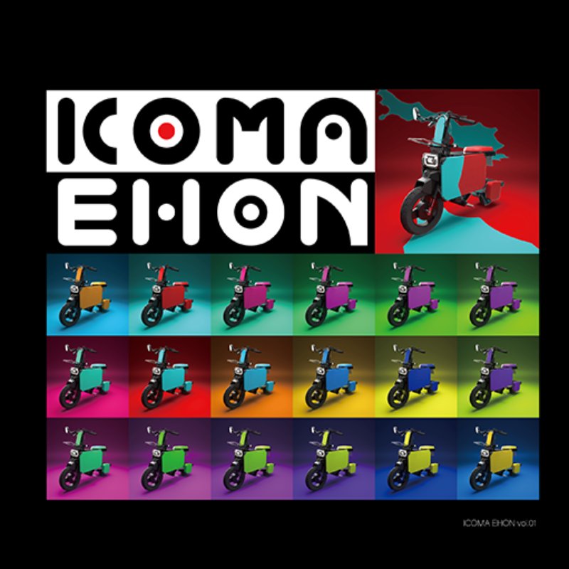 ICOMA EHON（ビジュアルブック）